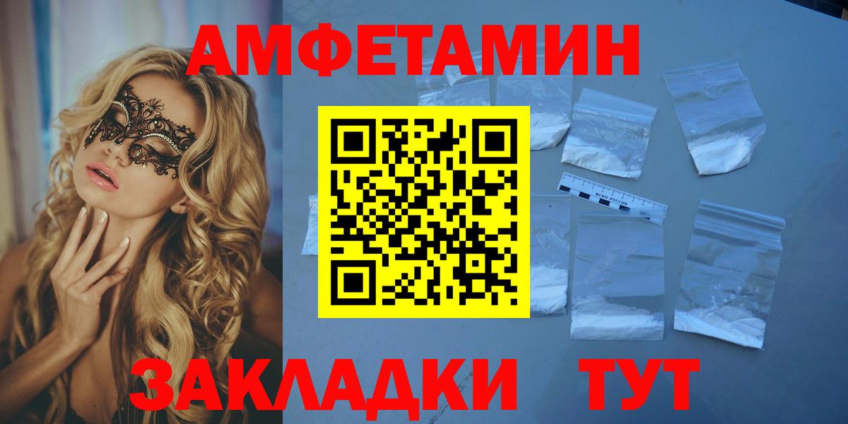 Amphetamine VHQ Кыштым