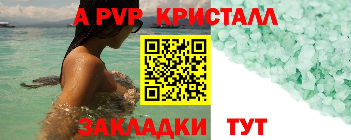Кыштым  Alpha-PVP мука  APVP  APVP VHQ  Вход с VPN 