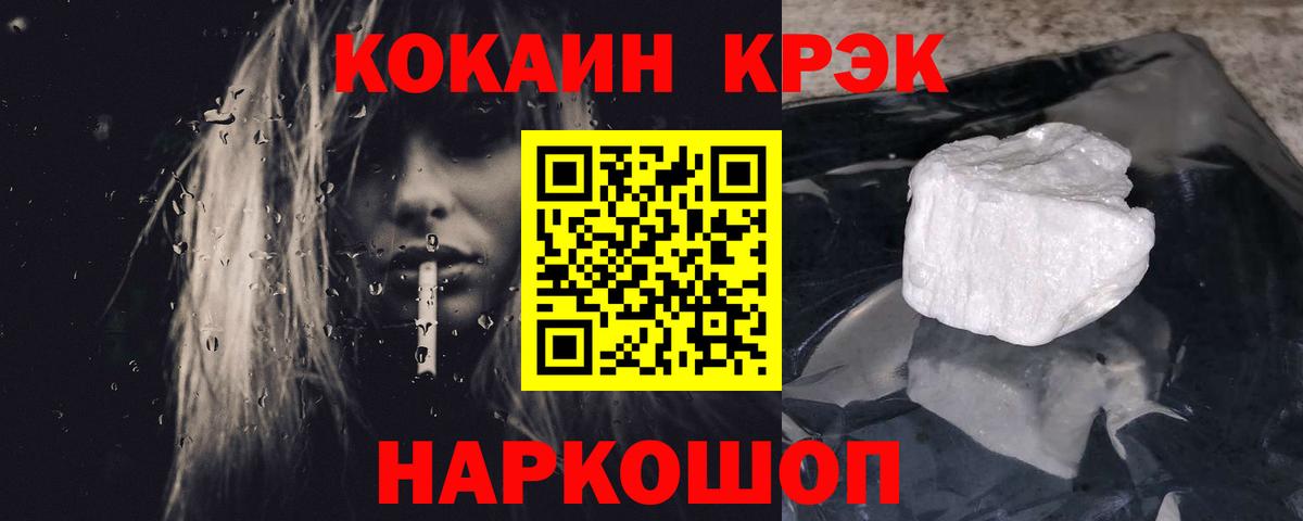 COCAIN FishScale Кыштым