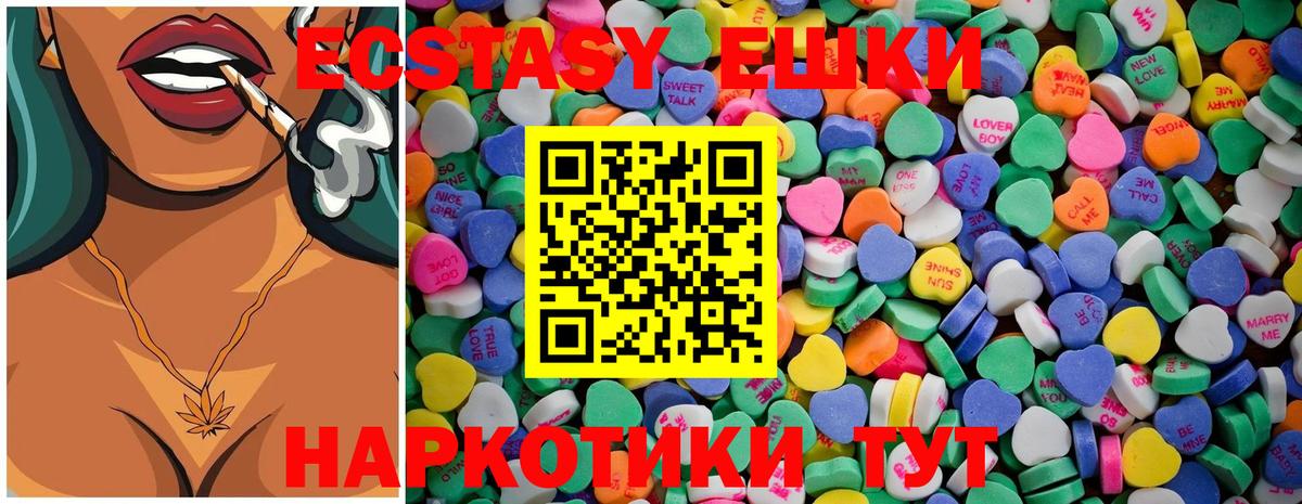 ЭКСТАЗИ XTC Кыштым