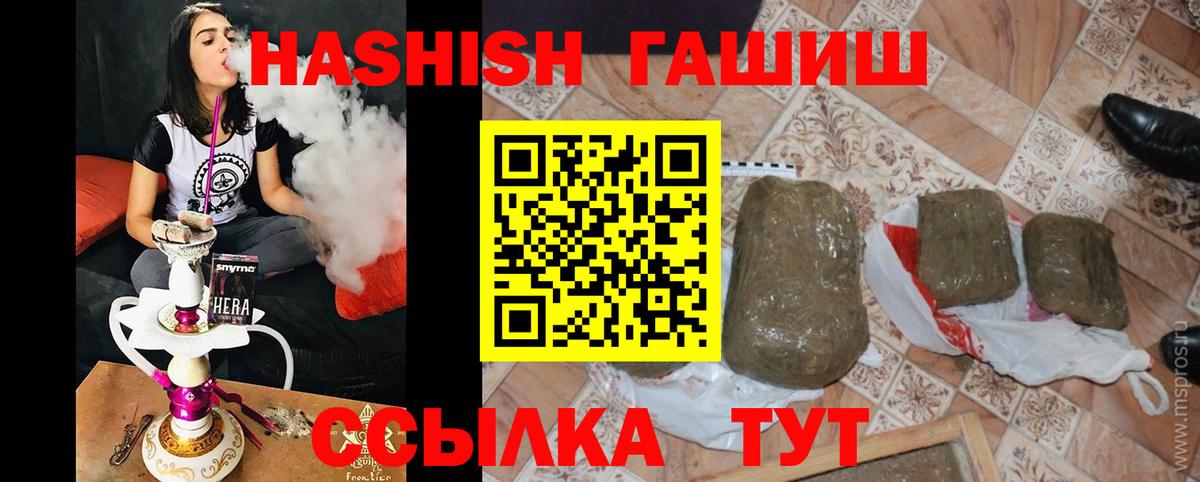 Гашиш хэш  ГАШИШ Изолятор  Кыштым  Вход с VPN 