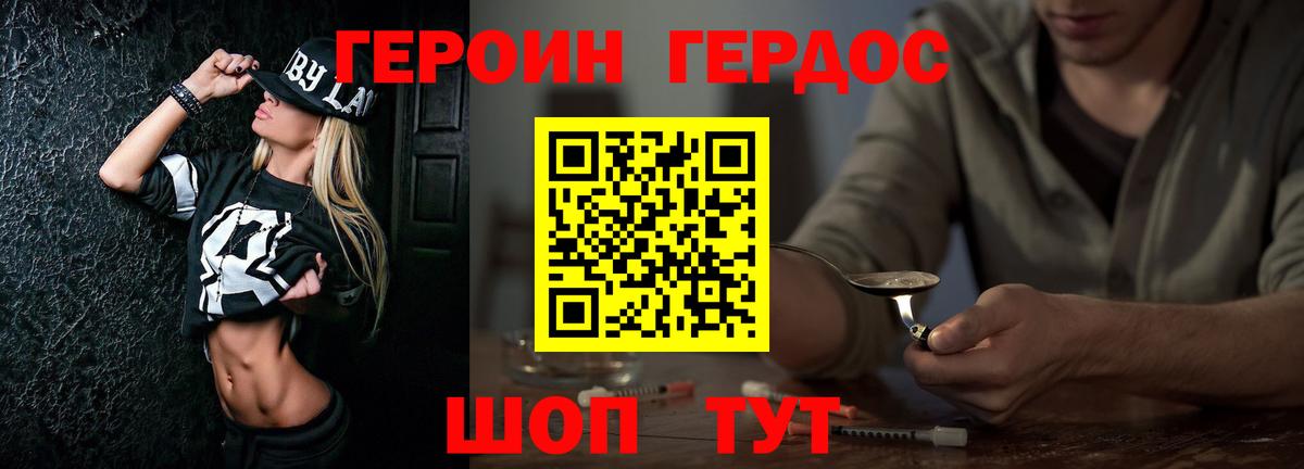 Героин VHQ Кыштым