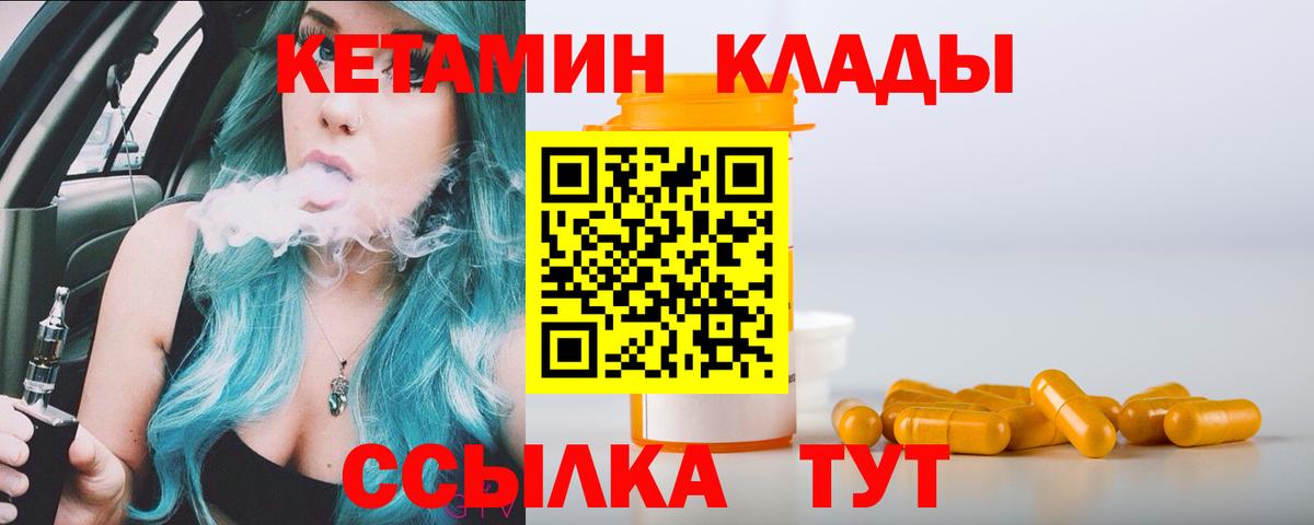 КЕТАМИН VHQ  КЕТАМИН VHQ  Кыштым  omg зеркало  Вход с VPN 
