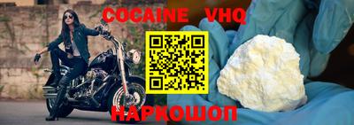 кокаин премиум Боровичи