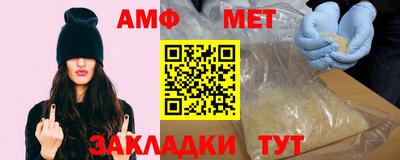 амфетамин Братск
