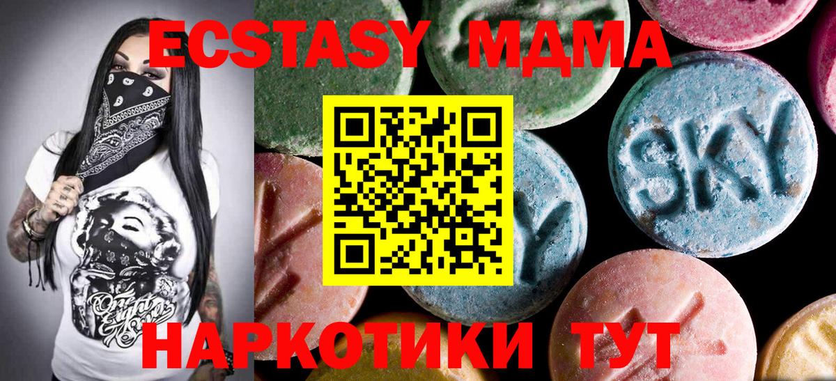 MDMA кристаллы  Вход с VPN  МДМА  Кыштым  МДМА кристаллы 