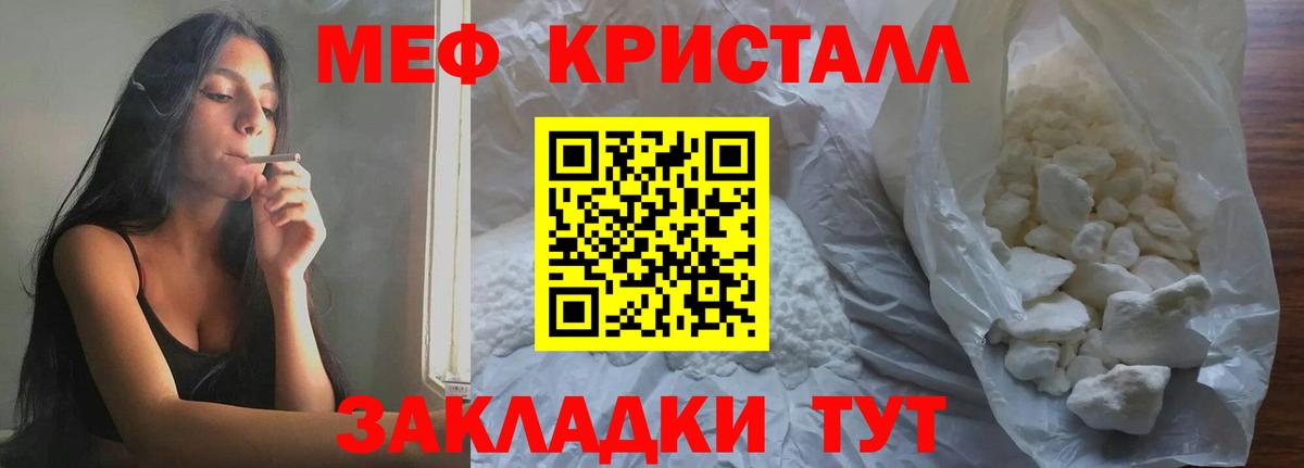 Кыштым  МЯУ-МЯУ  Мефедрон 4 MMC  Вход с VPN  МЯУ-МЯУ кристаллы 