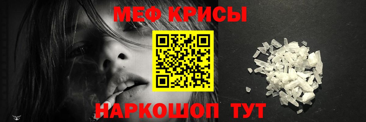 МЕФ мука Кыштым