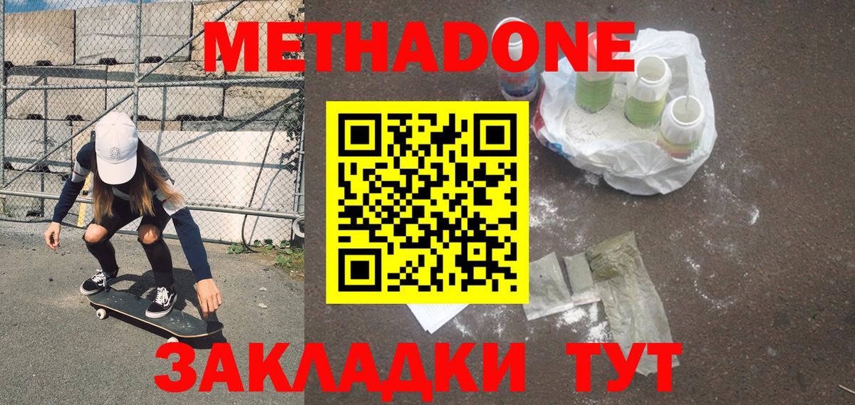 Кыштым  Метадон VHQ  Вход с VPN  блэк спрут ссылки  Метадон кристалл 