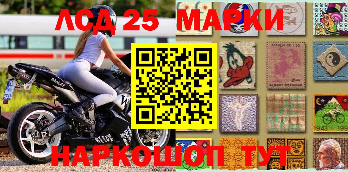 Наркотические марки  Марки 25I-NBOMe 1500мкг  Вход с VPN  Кыштым 