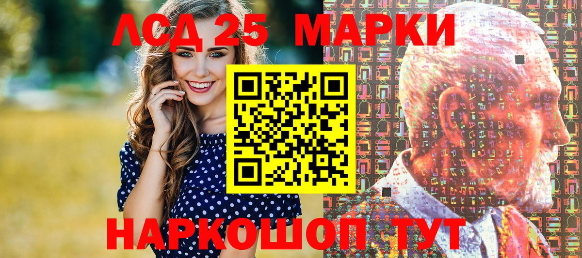 Наркотические марки 1,5мг Кыштым