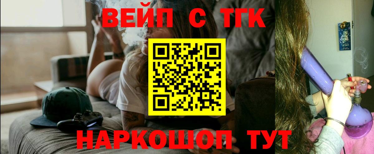 ТГК жижа Кыштым