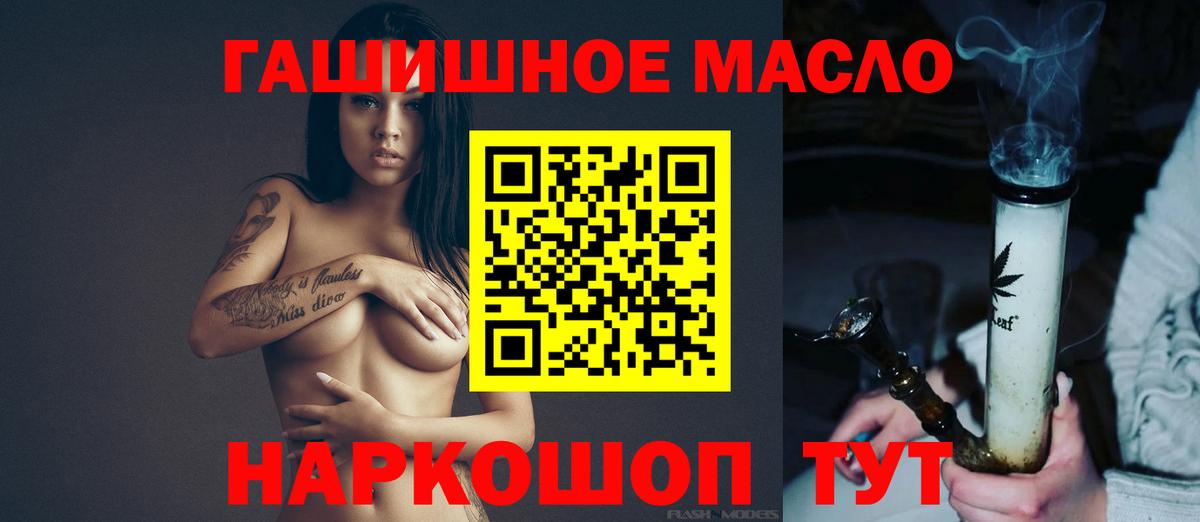 как найти наркотики  Вход с VPN  Кыштым  Дистиллят ТГК THC oil 